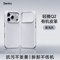 邦克仕 轻雅Q2适用新款苹果18ProMax手机壳iPhone17pro高端皮革全包防摔Magsafe磁吸保护套简约高级感pm男女ip