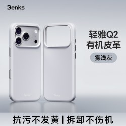 邦克仕 轻雅Q2适用新款苹果18ProMax手机壳iPhone17pro高端皮革全包防摔Magsafe磁吸保护套简约高级感pm男女ip