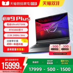 ROG 枪神9 Plus 酷睿U9-275HX （Ultra 9 275HX、16G、1T、RTX 5060）