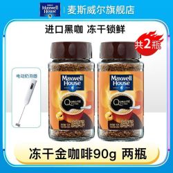 麦斯威尔 金咖啡冻干速溶小金瓶黑咖啡粉90g*2瓶