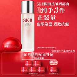 SK-II 神仙水精华面霜保湿护肤品礼物礼盒skllsk2