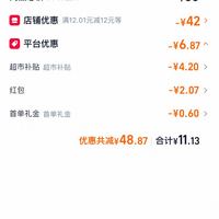 订单截图缩略图
