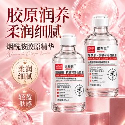 诺布琪 三型胶原蛋白水光精华液抗皱紧致嫩肤保湿淡化细纹去黄气暗沉补水