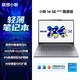 联想 小新 14 SE（i5-13420H、16G、512G）