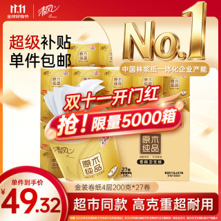 清风 有芯卷纸 金装4层200克*27卷 卫生纸