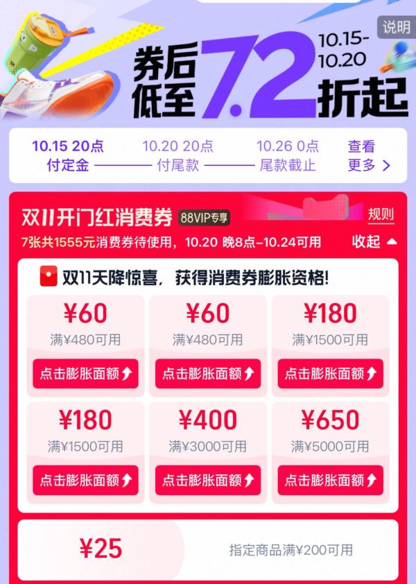 天猫双11会场合集:预售主会场、天猫榜单、领券中心、直播同款、1元好礼直达入口