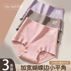 猫人 高腰内裤女士3条纯棉收腹10A抗菌裆小平角裤防走光安全短裤