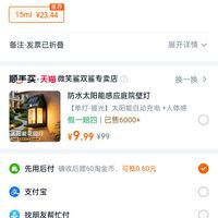 订单截图缩略图