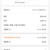订单截图缩略图