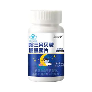 南京同仁堂褪黑素b6片安瓶助眠学生改善深度睡眠退黑色素睡眠片TB