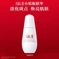 SK-II 小银瓶面部精华美白护肤品礼物礼盒skllsk2