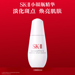 SK-II 小银瓶面部精华美白护肤品礼物礼盒skllsk2