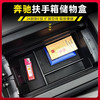 适用于24款新E级E300l扶手箱中控储物盒隔层收纳盒奔驰E260置物盒