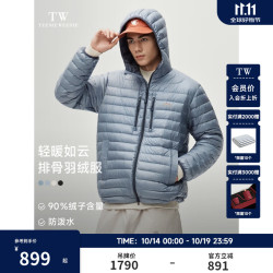 TEENIE WEENIE 小熊男装2026冬防泼水衔缝连帽轻薄排骨短款羽绒服