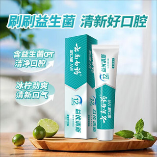 云南白药牙膏 45g+45g