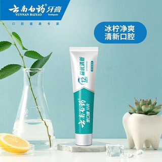 云南白药牙膏 45g+45g