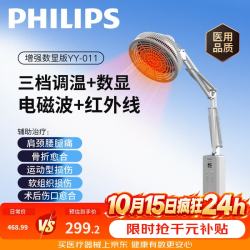 飞利浦 红外线理疗灯 红光二合一理疗仪yy011