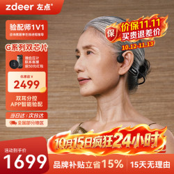 左点 骨传导助听器4代air老人中重度听损不入耳