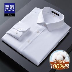 罗蒙 男士商务休闲长袖衬衫2026秋季新款条纹衬衣男