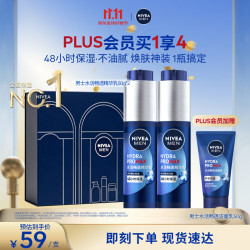 妮维雅 MEN/妮维雅男士 水活保湿系列 补水保湿 男士面部精华  50g*2+50g*2+10g*3