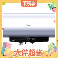 值友专享、以旧换新：美的 小西梅系列 F60-32Q5SPro(HE) 储水式电热水器 60L