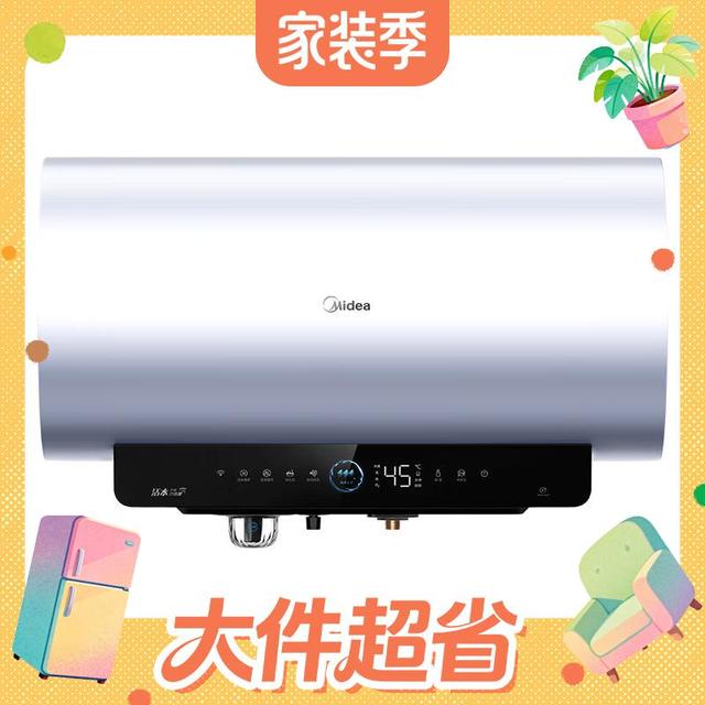 以旧换新：美的 小西梅系列 F60-32Q5SPro(HE) 储水式电热水器 60L