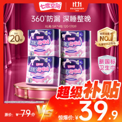 七度空间 超薄超长夜用 女士卫生巾 5片*4包 XL