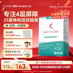 Life's Flora 益生菌养胃粉 60g(30条/盒) 保健食品