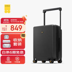 地平线8号 大旅行家系列 宽拉杆大容量 PC拉杆箱 LA-1650 黑色 20英寸