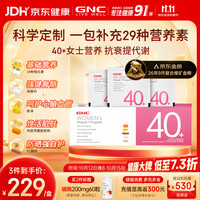 健安喜 女性Vitapak40+每日营养包 30袋/盒