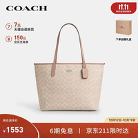 COACH 【大容量托特】女士手提包