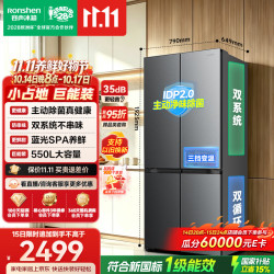 容声 大方糕系列 SR-550Q30CNLBJ 风冷十字门冰箱 550L 灰色