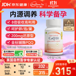 美国信心药业 辅酶Q10还原型软胶囊 200mg 60粒