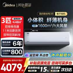 美的 空调新品首发酷省电二代 3匹KFR-72GW/KS2