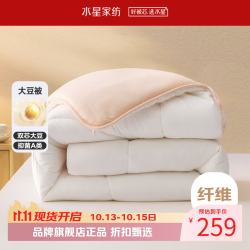 水星家纺 A类抗菌大豆冬被芯十二孔纤维被子秋冬大豆被褥 云柔PLUS大豆抗菌冬被150×210cm