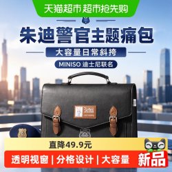名创优品 迪士尼朱迪的警官生活系列痛包日常痛包大容量斜挎