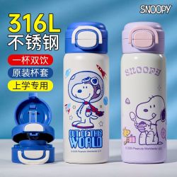 史努比 儿童保温奶瓶食品级316L学生便携保温杯幼儿园宝宝吸管水杯