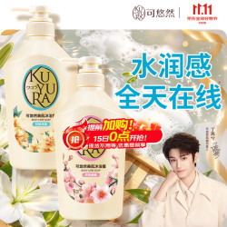 可悠然 持久留香 沐浴露套装  恬静+欣怡 550ml*2