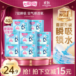 七度空间 优雅系列丝柔超薄夜用卫生巾 27.5cm*5片*8