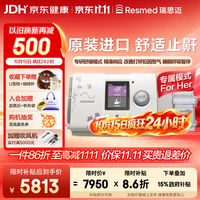 瑞思迈（Resmed）S10舒缓款全自动单水平呼吸机家用止鼾防打呼睡眠呼吸暂停