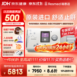 瑞思迈（Resmed）S10舒缓款全自动单水平呼吸机家用止鼾防打呼睡眠呼吸暂停