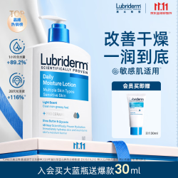 Lubriderm 每日维他命B5润肤乳 淡香型 473ml
