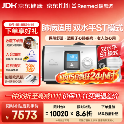瑞思迈 Resmed 双水平呼吸机Lumis 100 VPAP ST医家用无创老人睡眠止鼾呼吸器肺病机