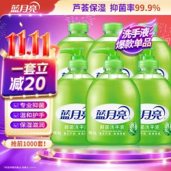 蓝月亮 芦荟抑菌洗手液 500g*3+无按压泵500g*3