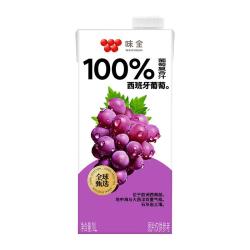 味全 常温果汁饮料 新鲜水果汁 儿童营养整箱礼盒 常温葡萄汁1L*4瓶