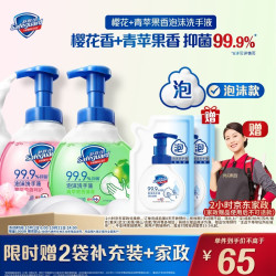 舒肤佳 抑菌99.9% 洗手液套装  苹果香+樱花香 300g*2