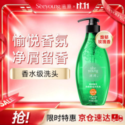 滋源 控油清爽 洗头水  535ml