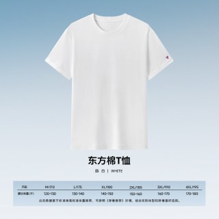拇指白小T 东方棉短袖T恤男女春夏新款纯色圆领休闲百搭半袖体恤衫