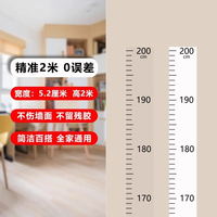 身高墙贴一整张两米测量身高尺卡通宝宝身高贴纸小孩儿童房间装饰