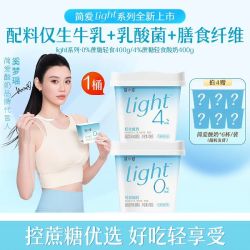 简爱 0%蔗糖 发酵乳 原味400g(拍4赠6杯随机产品)